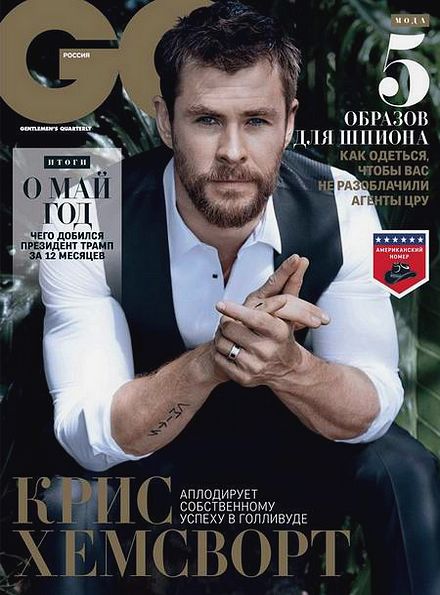 GQ №11 (ноябрь 2017) Россия