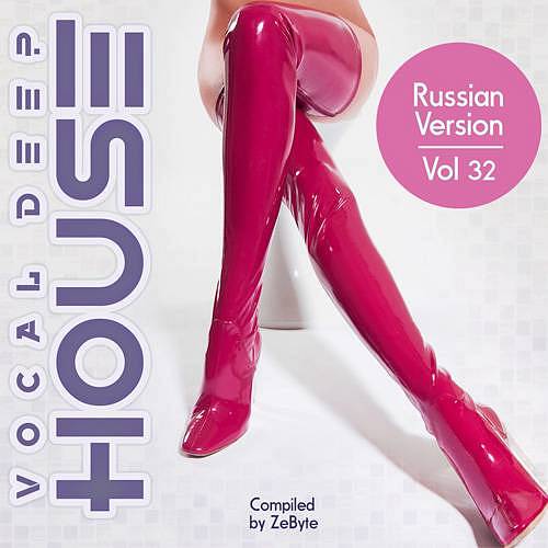 Vocal Deep House Vol.32 (Russian Version) 2017