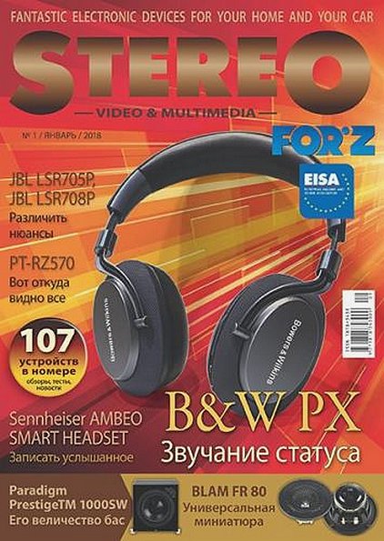 Stereo Video & Multimedia №1 (январь 2018)