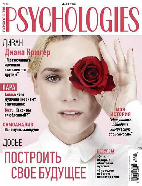 Psychologies №3 (26) март 2018 Россия