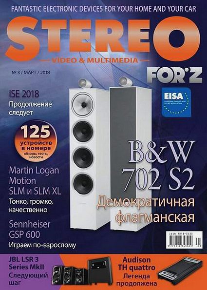 Stereo Video & Multimedia №3 (март 2018)