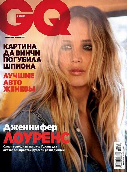 GQ №5 (май 2018) Россия