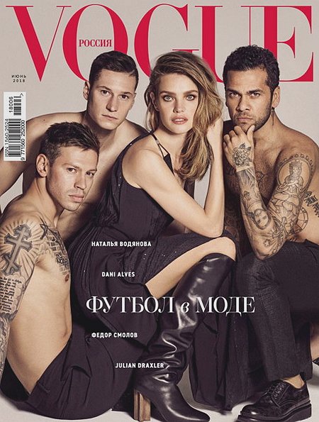 Vogue №6 (июнь 2018) Россия