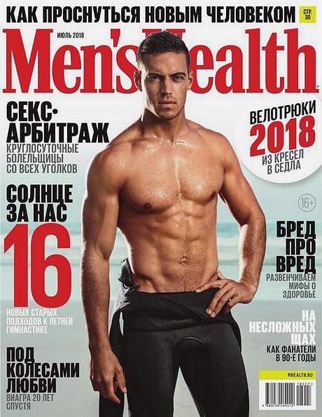 Men's Health №7 (июль 2018) Россия