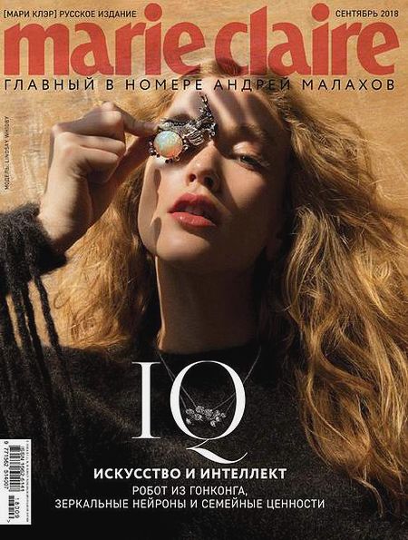 Marie Claire №9 (сентябрь 2018) Россия