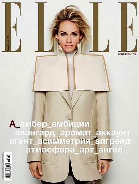 Elle №9 (сентябрь 2018) Россия