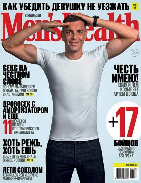 Men's Health №9 (сентябрь 2018) Россия