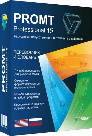Promt 19 Professional / Expert + All Dictionaries