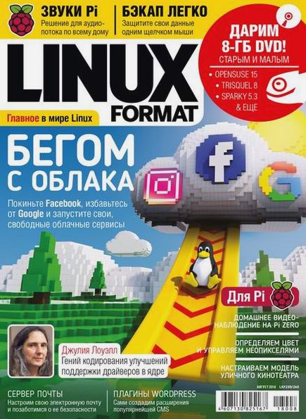 Linux Format №8 (239-240) август 2018 (Россия)