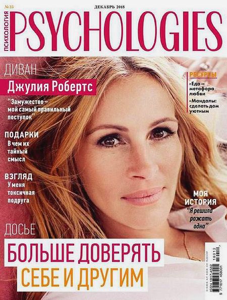 Psychologies №12 (35) декабрь 2018 Россия