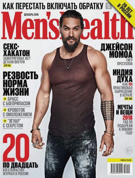 Men's Health №12 (декабрь 2018) Россия