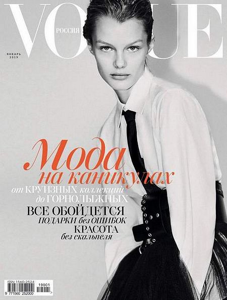 Vogue №1 (январь 2019) Россия