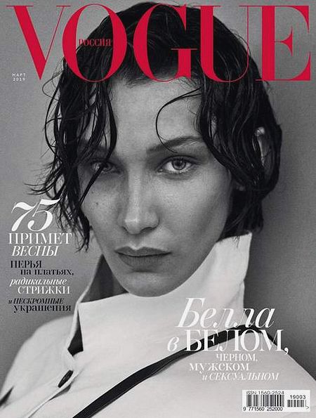 Vogue №3 (март 2019) Россия