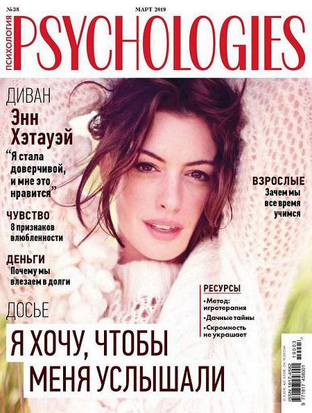 Psychologies №3 (38) март 2019 Россия