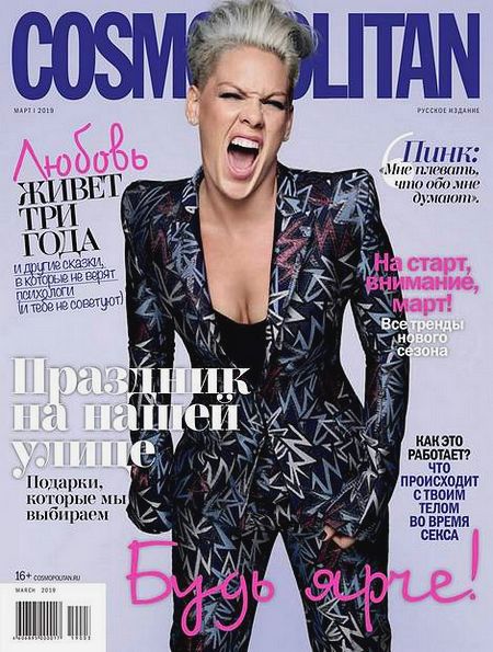 Cosmopolitan №3 (март 2019) Россия