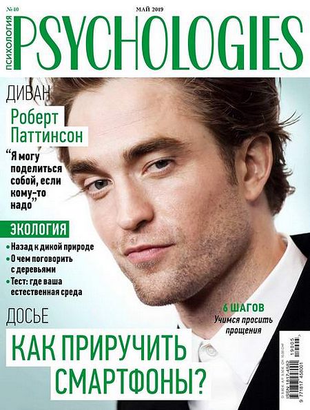 Psychologies №5 (40) май 2019 Россия