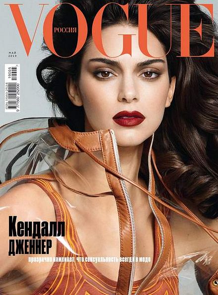 Vogue №5 (май 2019) Россия