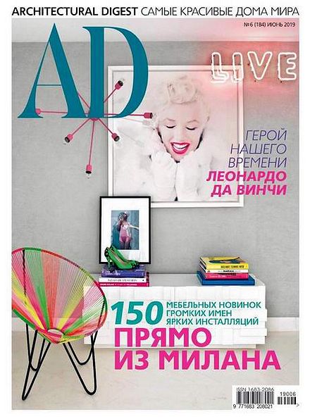 AD / Architectural Digest №6 (июнь 2019) Россия