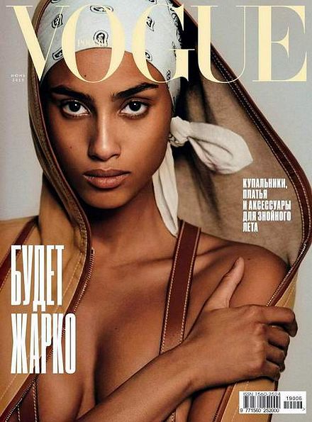 Vogue №6 (июнь 2019) Россия