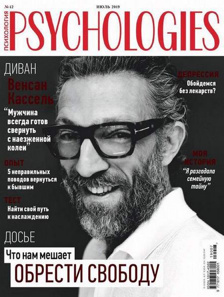 Psychologies №7 (42) июль 2019 Россия