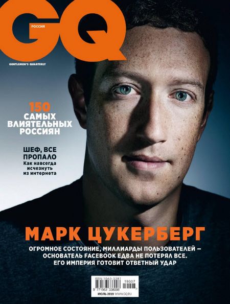 GQ №7 (июль 2019) Россия