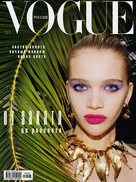 Vogue №7 (июль 2019) Россия