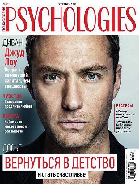 Psychologies №10 (45) октябрь 2019 Россия