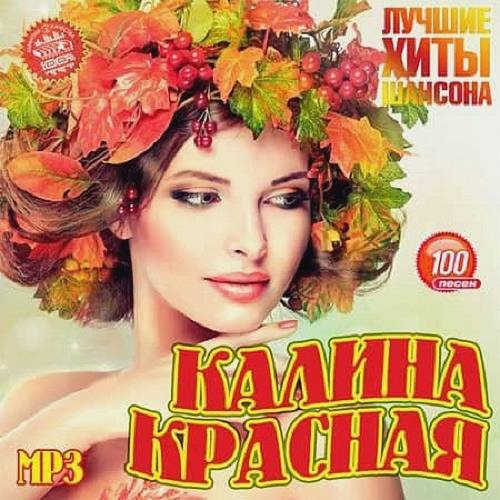 Калина красная (2019)