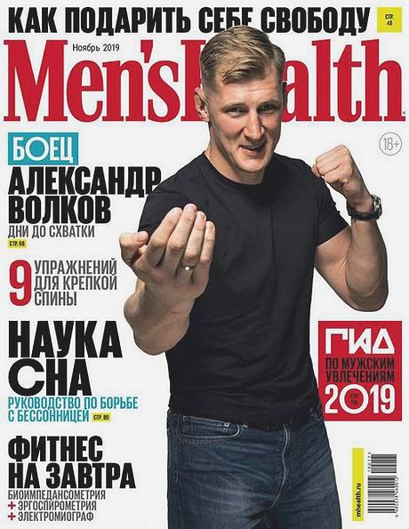 Men's Health №11 (ноябрь 2019) Россия