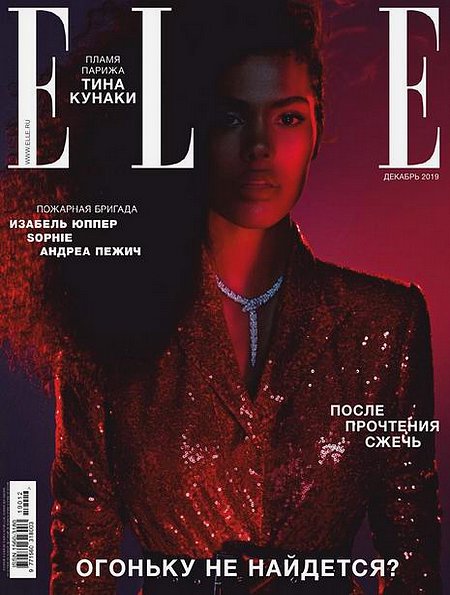 Elle №12 (декабрь 2019) Россия