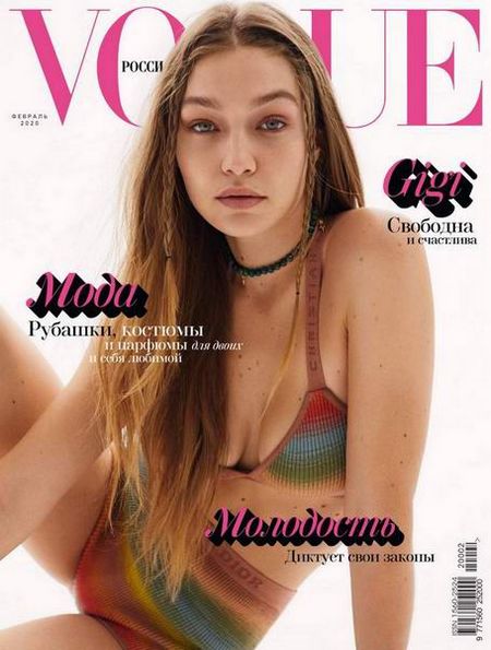 Vogue №2 (февраль 2020) Россия