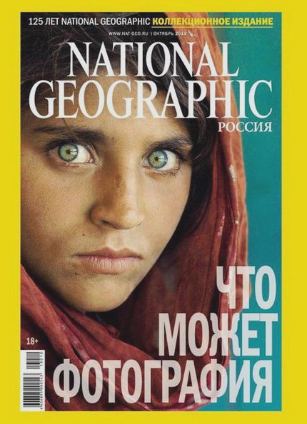 National Geographic №10 (октябрь 2013) Россия