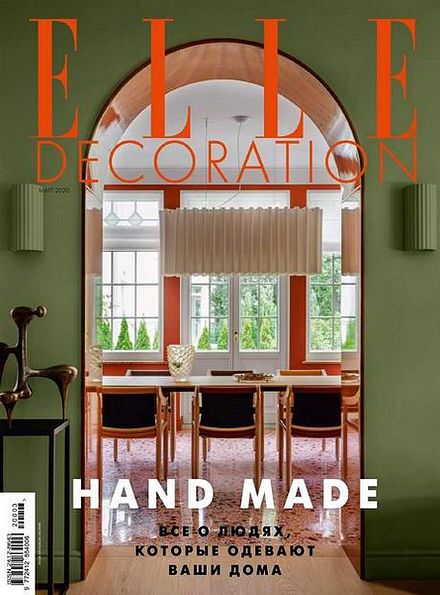 Elle Decoration №3 (март 2020) Россия