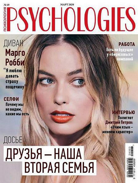 Psychologies №3 (49) март 2020 Россия