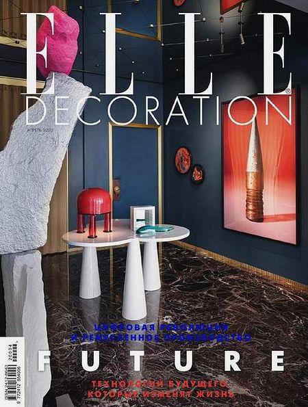 Elle Decoration №4 (апрель 2020) Россия