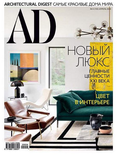 AD / Architectural Digest №4 (апрель 2020) Россия