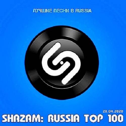 Shazam: Хит-парад Russia Top 100 28.04.2020 (2020)