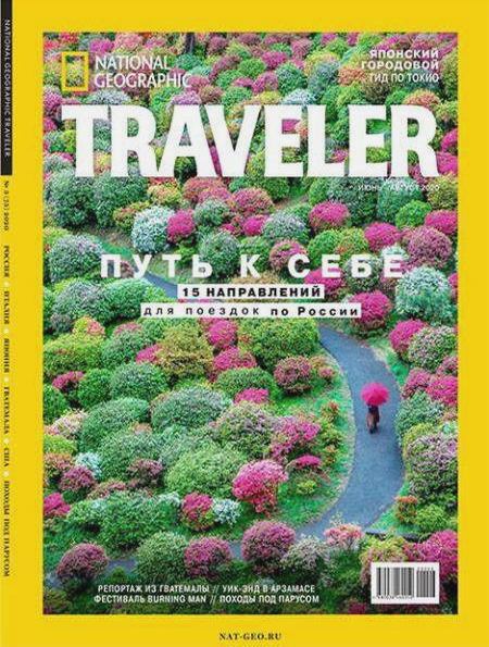 National Geographic Traveller №3 (июнь-август 2020) Россия