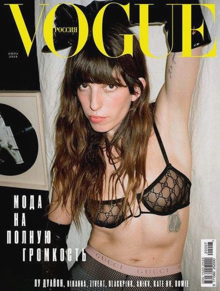 Vogue №7 (июнь 2020) Россия