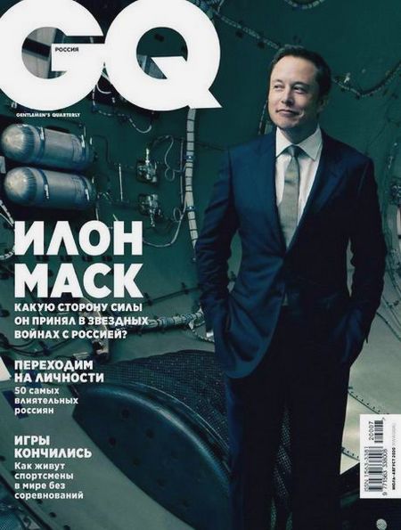 GQ №7-8 (июль-август 2020) Россия