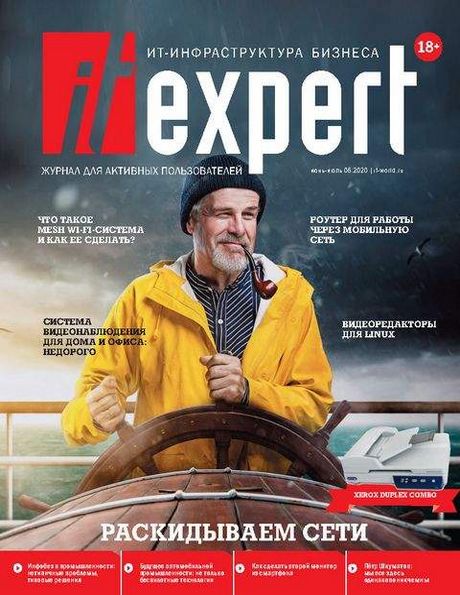 IT Expert №6 (июнь-июль 2020)