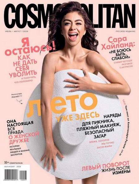 Cosmopolitan №7-8 (июль-август 2020) Россия