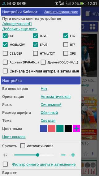 Контакты для чтения андроид. Librera Pro. Librera 4pda. Librera Reader.