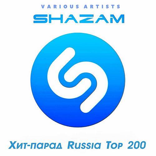 Shazam Хит-парад Russia Top 200 04.08.2020 (2020)