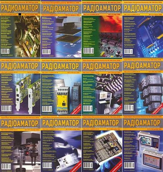 Радиоаматор. Архив 1993-2015