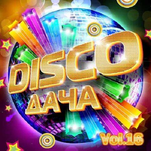 Disco Дача Vol.16 (2020)