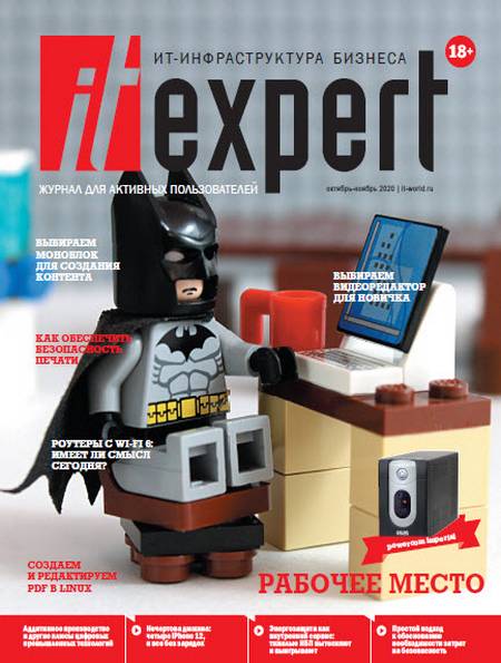 IT Expert №10 (октябрь-ноябрь 2020)