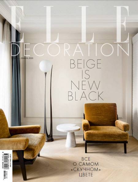 Elle Decoration №11-12 (ноябрь-декабрь 2020) Россия