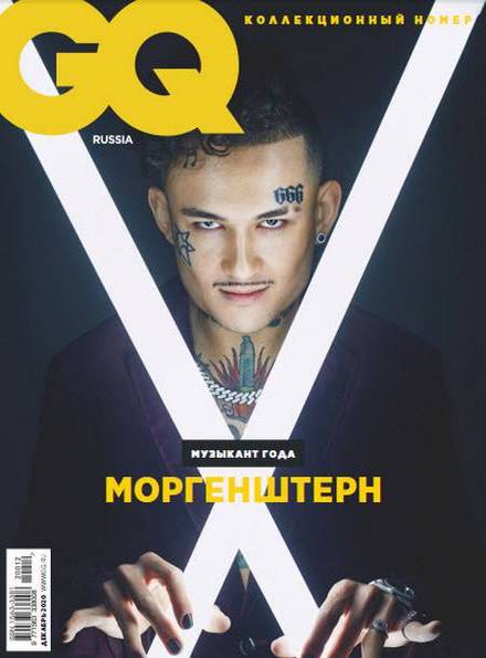 GQ №12 (декабрь 2020) Россия