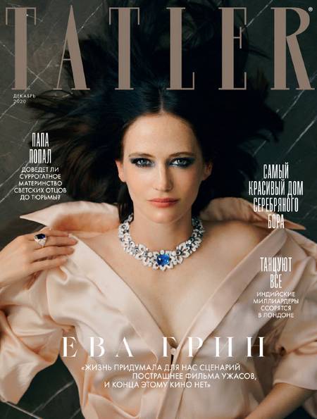 Tatler №12 (декабрь 2020) Россия